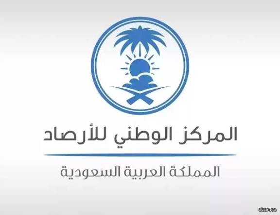 "الأرصاد" يصدر تقرير التوقعات المناخية للربع الأول من عام 2026