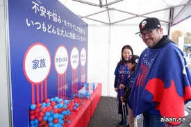 إطلاق حملة لتشجيع الأطفال على التحدث عن مشاكلهم في اليابان