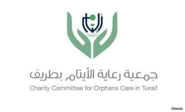 "أيتام طريف" ترمم منازل 30 أسرة من مستفيديها خلال العام 2025م