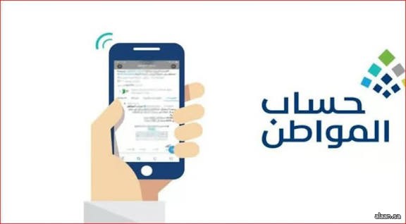 إيداع 3 مليارات ريال لمستفيدي دفعة شهر يناير من حساب المواطن