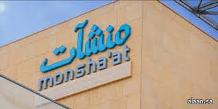 "منشآت" تُنظم برامج إرشادية واستشارية لتطوير مهارات رواد الأعمال