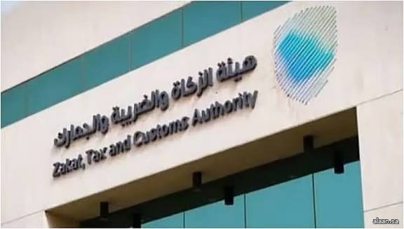 "زاتكا" تدعو المنشآت الخاضعة للضريبة الانتقائية إلى تقديم إقراراتها عن شهري نوفمبر وديسمبر