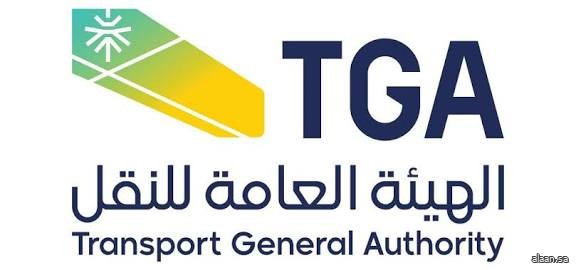 هيئة النقل تصدر مؤشر شركات توصيل الطرود البريدية من حيث عدد الشكاوى المصعّدة خلال الربع الرابع من عام 2025