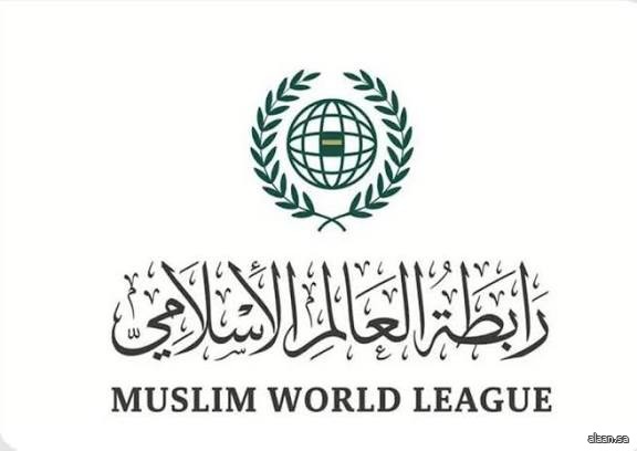 رابطة العالم الإسلامي ترحّب ببدء المرحلة الثانية من خطة السّلام الشّاملة وتشكيل اللجنة الوطنية الفلسطينية لإدارة قطاع غزة