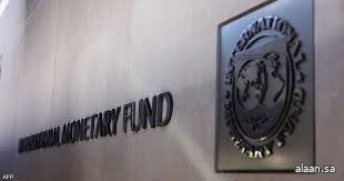 صندوق النقد الدولي يرفع توقعات نمو الاقتصاد العالمي في (2026)
