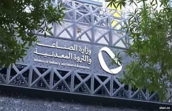 وزارة الصناعة تعلن إشرافها على جمعية التوطين الهندسي غير الربحية