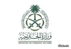 وزارة الخارجية تعرب عن تعازي المملكة لذوي الضحايا ولشعب وحكومة باكستان جراء الحريق الذي وقع في مركز تجاري بمدينة كراتشي