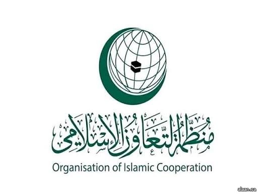 منظمة التعاون الإسلامي تدين هدم الاحتلال منشآت الأونروا وتدعو المجتمع الدولي لتحمل مسؤولياته
