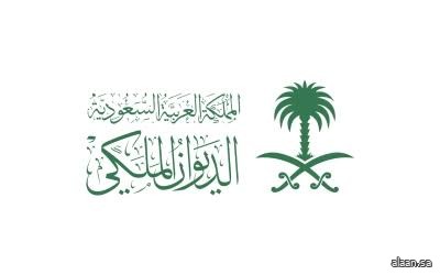 الديوان الملكي: وفاة صاحب السمو الأمير فيصل بن تركي بن عبدالله آل سعود بن فيصل آل سعود