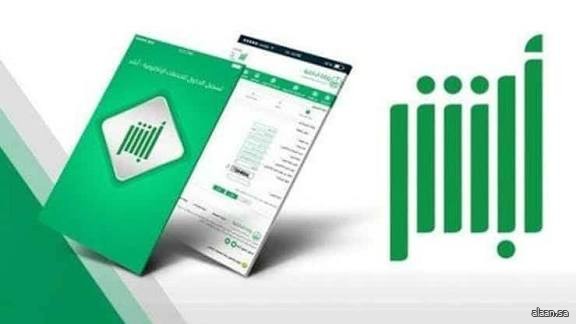 أكثر من (41) مليون عملية إلكترونية عبر منصة "أبشر" في ديسمبر 2025م