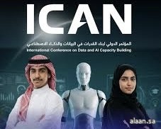 خبراء أكثر من "50" جهة محلية ودولية يناقشون في الرياض توجيه بوصلة التحول الرقمي إلى قوة تنموية لبناء الإنسان