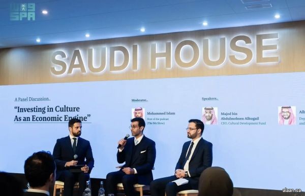 الثقافة السعودية تُبرز قيمتها الاقتصادية من خلال مشاركة الصندوق الثقافي في دافوس
