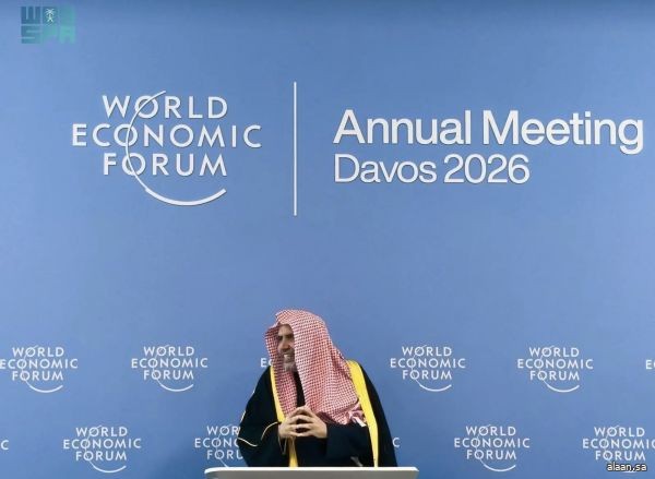 دافوس 2026" يختار الأمين العام لرابطة العالم الإسلامي لإلقاء الكلمة الختامية للمشاركة الدينية والفكرية