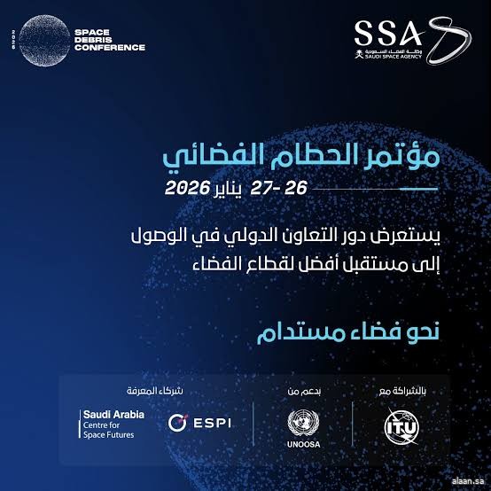 بمشاركة 75 دولة .. انطلاق النسخة الثانية من مؤتمر الحطام الفضائي بتنظيم وكالة الفضاء السعودية غدًا الاثنين