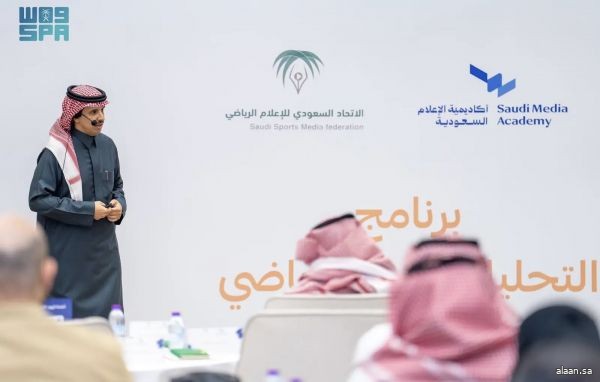 أكاديمية الإعلام السعودية بوزارة الإعلام تُقيم برنامج "التحليل الفني الرياضي" بالتعاون مع "اتحاد الإعلام الرياضي"