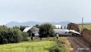 تحطُّم طائرة خاصة واشتعال النيران فيها بولاية "مين" الأمريكية