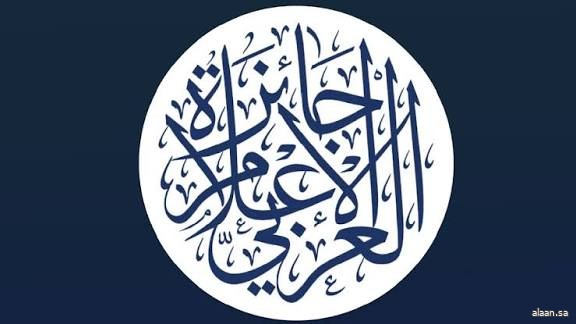 الإعلام العربي والذكاء الاصطناعي شعار الدورة الجديدة لجائزة التميز الإعلامي