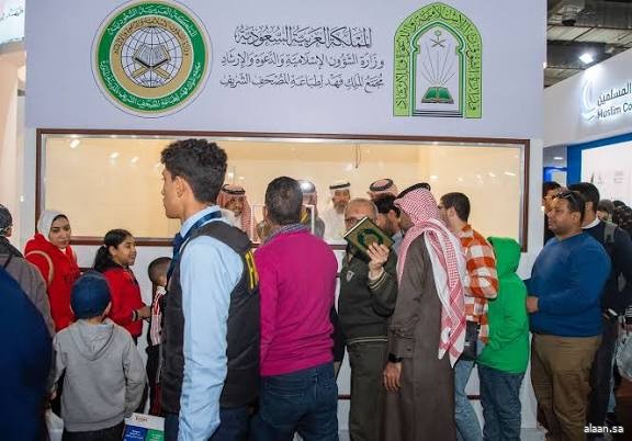وزارة الشؤون الإسلامية توزّع مصحف المدينة النبوية للمكفوفين في معرض القاهرة الدولي