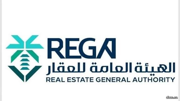 بدء أعمال السجل العقاري لـ (3) أحياء بمنطقتي الرياض ومكة المكرمة
