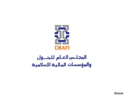 مجلس البنوك والمؤسسات المالية الإسلامية يُنظِّم برنامج المصرفي الإسلامي المعتمد