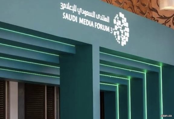 "الإعلام كقوة للتغيير"  .. ضمن أعمال المنتدى السعودي للإعلام 2026