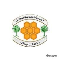 الجمعية التعاونية للنحالين بجازان تعزّز منظومة تربية النحل وصناعة العسل