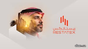 انطلاق النسخة الخامسة والثلاثين من معرض ريستاتكس الرياض العقاري 2026.. الأسبوع المقبل