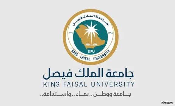 مجلة جامعة الملك فيصل للعلوم الأساسية والتطبيقية تعزِّز حضورها البحثي على المستوى الدولي