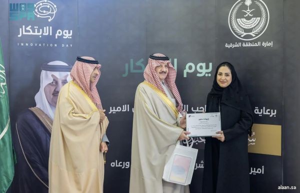 سمو أمير الشرقية يكرِّم الفرق الفائزة في يوم الابتكار بإمارة المنطقة