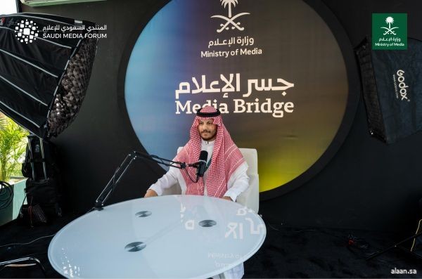 وزارة الإعلام تختتم مساحة "جسر الإعلام" في المنتدى السعودي للإعلام