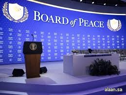 أمريكا تُحدِّد موعد اجتماع “مجلس السلام” بشأن غزة في واشنطن يوم 19 فبراير الجاري