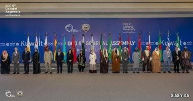 منظمة التعاون الرقمي تختتم أعمال دورتها الخامسة باعتماد إعلان الكويت المسؤول من أجل الازدهار الرقمي العالمي