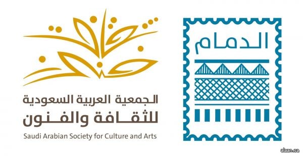 "ثقافة وفنون الدمام" تستقبل الأعمال الفنية للمعرض الفني "بدايات 2"