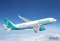 سهم "فلاي ناس" يُسجِّل  ارتفاعاً ملحوظاً بنسبة 5.7%