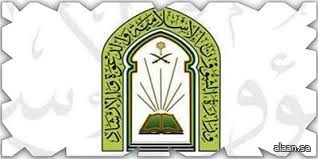 الشؤون الإسلامية تطلق ملتقى "القيم الإسلامية" في نسخته الأولى غدًا