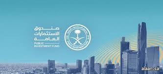 انطلاق أعمال النسخة الرابعة من منتدى صندوق الاستثمارات العامة والقطاع الخاص بالرياض