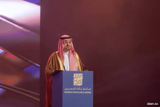 نائب أمير مكة المكرمة يُتوّج الفائزين بجائزة مكة للتميز في دورتها الـ17