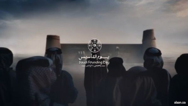 قصر الحكم يحتضن حفل العرضة السعودية مساء اليوم احتفاءً بيوم التأسيس 2026