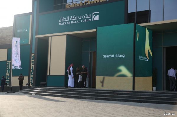 مكة المكرمة مركز الثقة في اقتصاد الحلال.. ومنصة التوسُّع نحو الأسواق الدولية