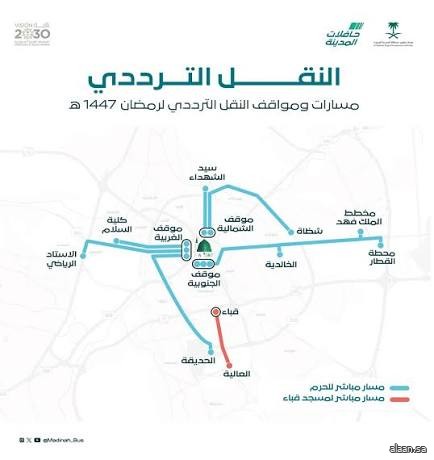 8 مسارات للوصول المباشر إلى المسجد النبوي بواسطة النقل الترددي لـ "حافلات المدينة"