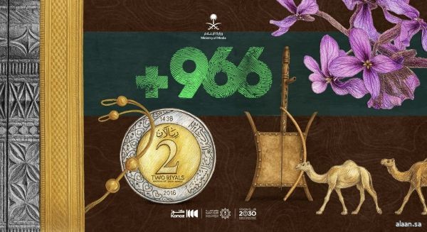 مبادرة كنوز السعودية بوزارة الإعلام تطلق سلسلة "966+" الوثائقية