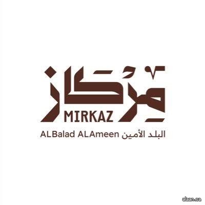 "مكة تُلهم العالم" .. انطلاق النسخة الثالثة من مركاز البلد الأمين الأحد المقبل