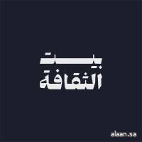 احتفاءً بيوم التأسيس .. بيوت الثقافة تطلق ثلاثة مسارات ثقافية في 8 مدن