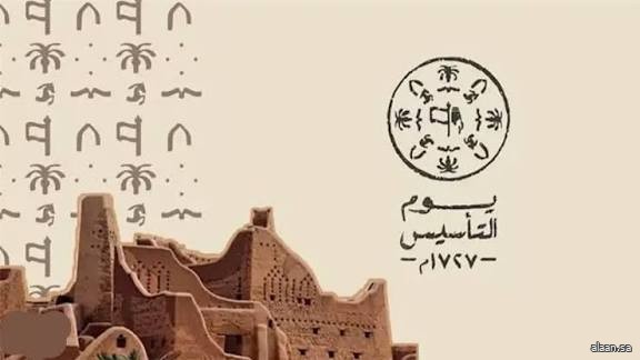 اقتصاد التأسيس نموذجٌ تاريخيٌ يعكس العلاقة المتبادلة بين الاستقرار السياسي والازدهار الاقتصادي المبكر