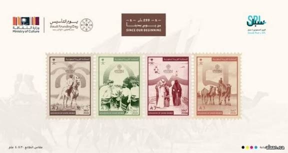 "سبل" تصدر طابعًا تذكاريًا بمناسبة يوم التأسيس