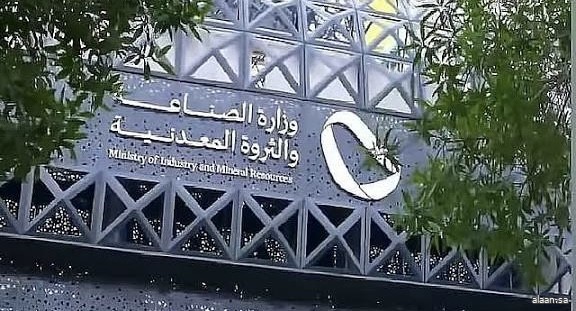 وزارة الصناعة تصدر أكثر من 46 ألف شهادة منشأ في شهر يناير 2026