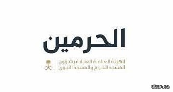 تسجيل أكثر من 904 آلاف معتمر في المسجد الحرام ليوم السبت 4 رمضان 1447هـ