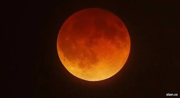 فلكية جدة: تسمية "القمر الدموي" توصيف إعلامي وليس وصفاً علميًا دقيقًا