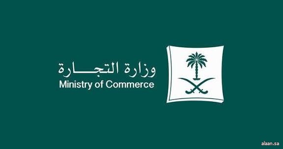 "التجارة": أكثر من 10 آلاف زيارة للرقابة على السلع في الأسبوع الأول من رمضان