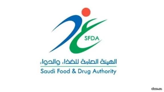 "الغذاء والدواء" تُحذّر من عدد من منتجات حليب الأطفال لشركة "نوتريشيا دانون"